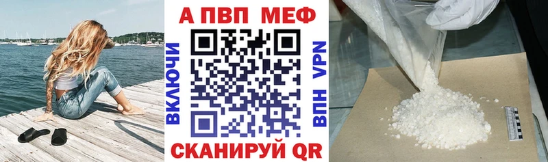 Alpha-PVP Соль  купить  сайты  Трубчевск 