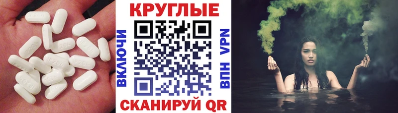 Ecstasy круглые Трубчевск