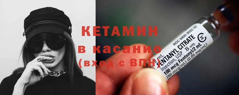 КЕТАМИН ketamine  Трубчевск 