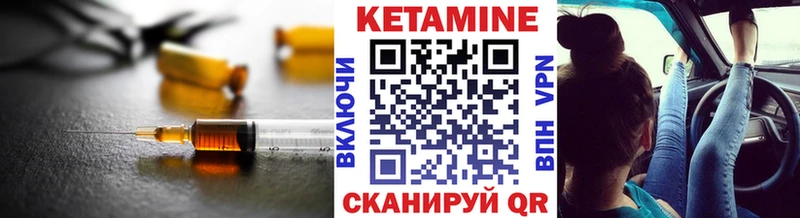 Кетамин VHQ  где купить наркотик  Трубчевск 