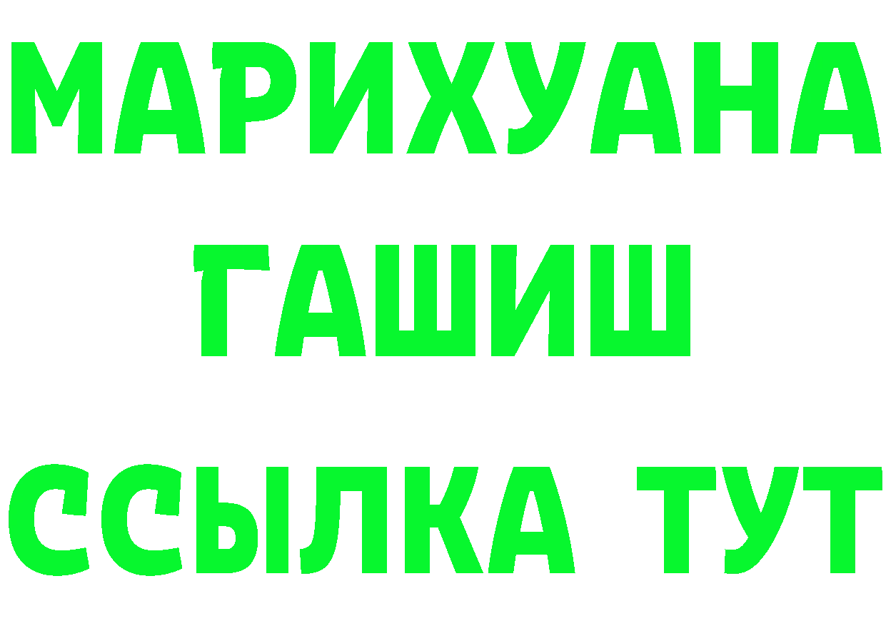 БУТИРАТ вода как зайти сайты даркнета MEGA Трубчевск