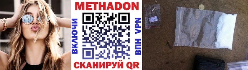 купить закладку  Трубчевск  МЕТАДОН белоснежный 